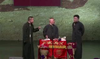 郭德纲元宵晚会相声 郭德纲元宵晚会相声