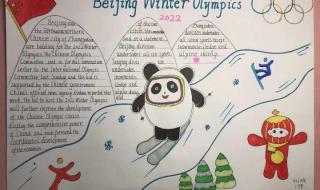 2022冬奥会英文介绍 2022冬奥会英文介绍